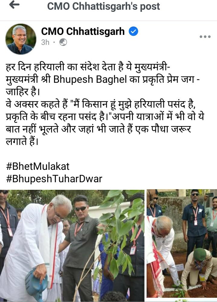 Dileshk25136640's tweet photo. हसदेव के वनों को काटकर इस तरह का नाटक करना अशोभनीय है महोदय @bhupeshbaghel 
@PMOIndia 
@ChhattisgarhCMO 
#Save_Hasdeo 
#save_tribes https://t.co/Gk6Q7wI7m2