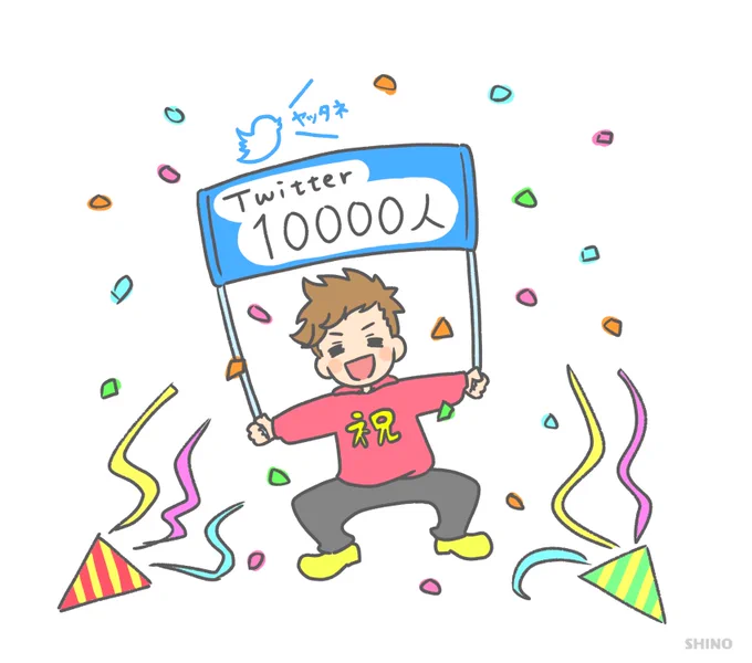 フォロワー10000人おめでとうございます#ねく絵 