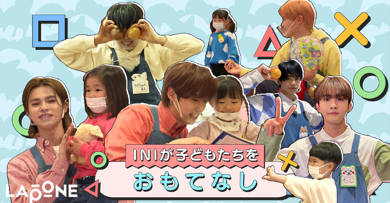 official__INI's tweet photo. [🎞]YouTube UP!!!

[INIフォルダ📁] EP.15
子どもたちを 'お も て な し'🎏 〜前編〜
(https://t.co/gsMnaDjtLD)

#INI #INIフォルダ #INI_Folder