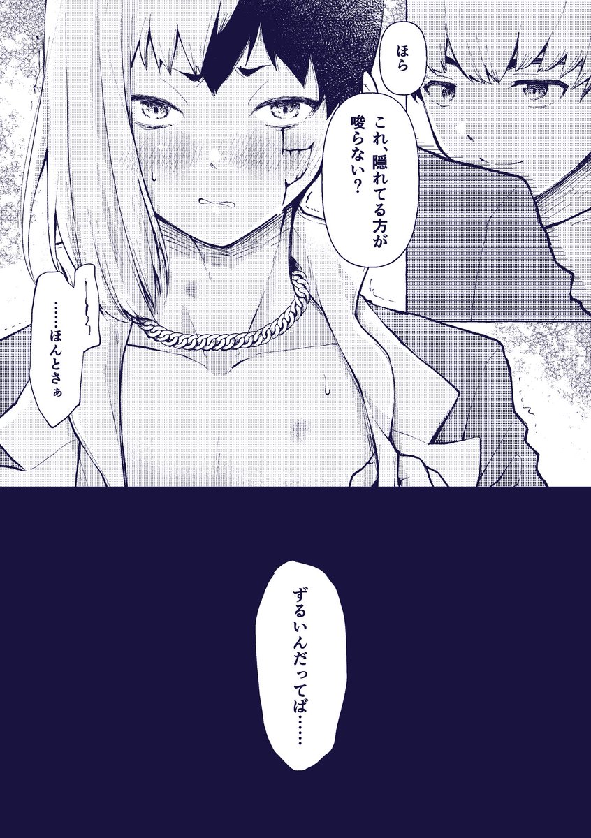 羽ゲPa! で展示していたカジノ付近の羽ゲ。※付き合ってる
1コマだけ添付しきれなかったのでポイピクもあわせてどうぞ
https://t.co/C1PvFRsbgK 