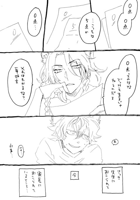 まだレさんを信用してない時のラレちゃん。面倒見がいいレさん。 