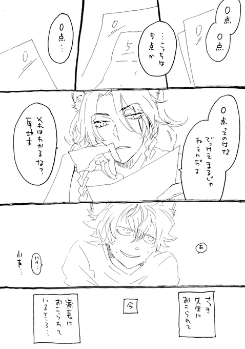 まだレさんを信用してない時のラレちゃん。面倒見がいいレさん。 
