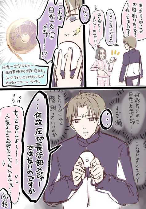 日記です(へしさに) 