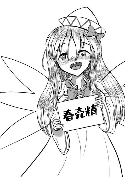 コピ本間に合いました!
おっぱいの大きいリリーちゃんの本です!
当然成人向け18禁、配布価格は100円です 