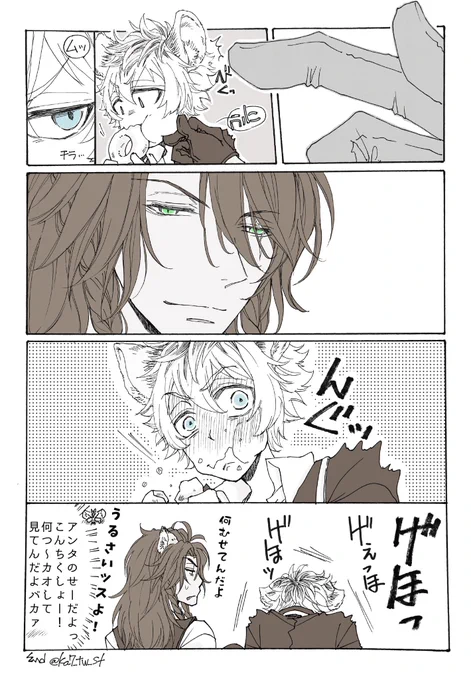 レオラギ日常ほのぼのラクガキまんが〜🦁🍩✨
ずっとイチャラブしてくれー 