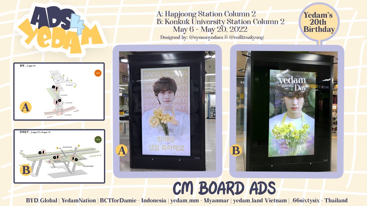 ⟡𝐁𝐚𝐧𝐠 𝐘𝐞𝐝𝐚𝐦 𝐁𝐢𝐫𝐭𝐡𝐝𝐚𝐲 𝐏𝐫𝐨𝐣𝐞𝐜𝐭 𝟐𝟎𝟐𝟐⟡

(2) CM Board Ads

📆 05/06~05/20
📍 Hapjeong &amp; Konkuk University Station

#TREASURE #BANGYEDAM 
#예담아_생일_축하한다라리
#YedamTheBrightestStar