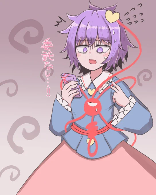 死ぬほど欲しい本が委託販売なしだと知ったさとり様 #深夜の真剣お絵描き60分一本勝負 #古明地さとり 