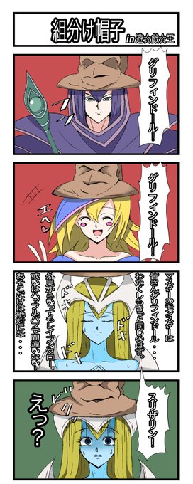 ホーリーエルフがホグワーツに入学したら①たまにはギャグもいいよね( ^ω^ )人生初の4コマです笑 