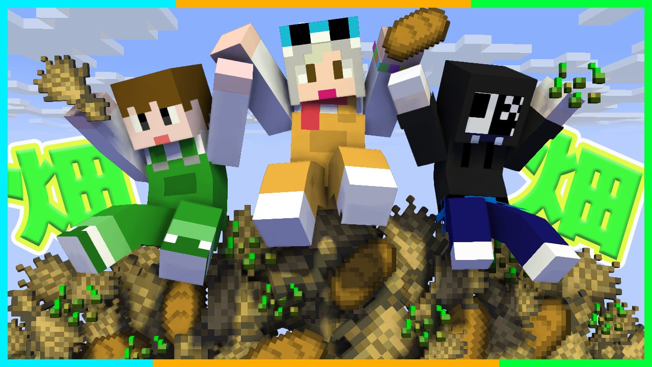 ちゃっぷす マイクラ動画第3話 女神さまの空腹を満たすため畑を作る マインクラフト 1 18 2 T Co Tdwv7xfv0c 千と千尋ってなんか見ちゃいますよね 今回は畑を作ります Minecraft マインクラフト まいくら T Co Kwqnjcsc9o