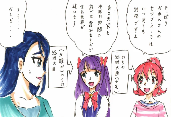 #プリキュア版深夜の真剣お絵描き60分一本勝負
雑ですが・・・ 