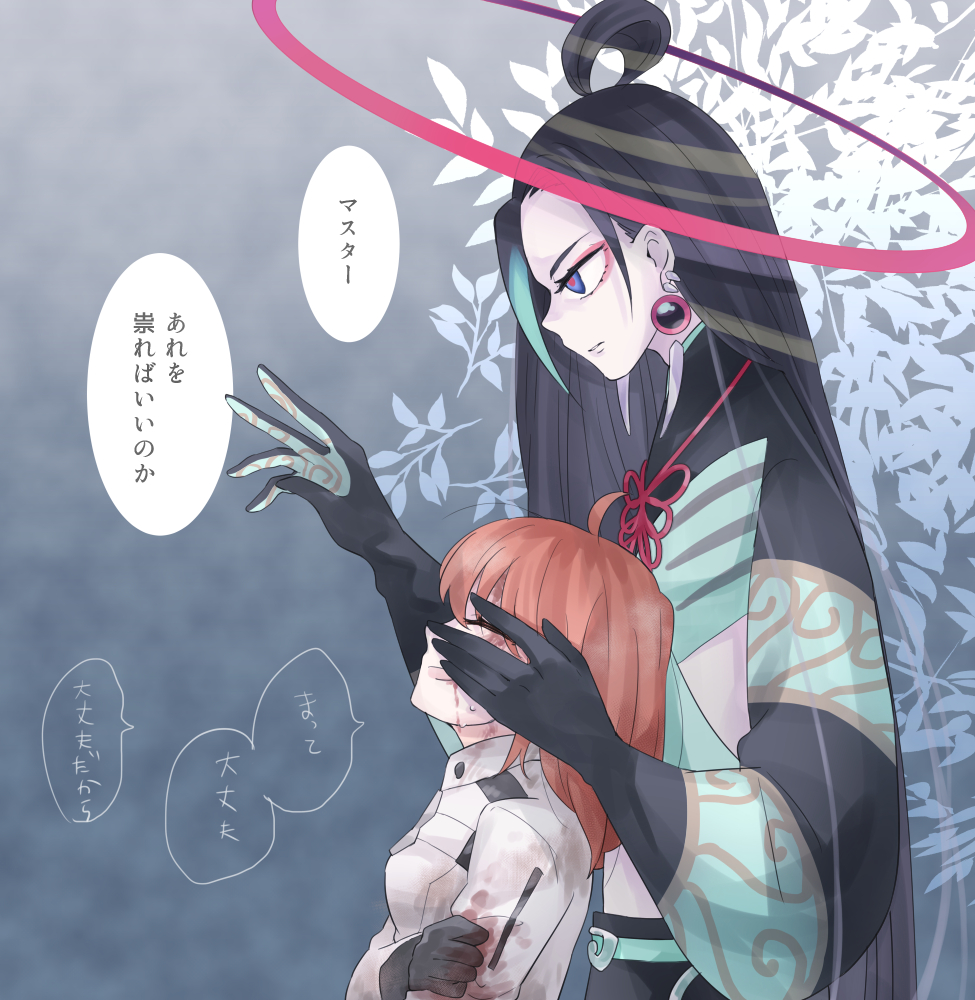 FGO 太歳ぐだ♀