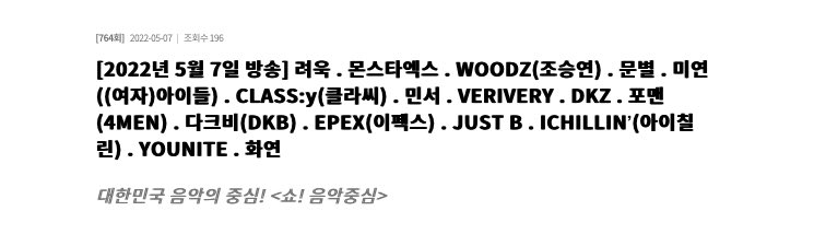 kimtheminseo's tweet photo. #minSCHEDULE
📌 7th May 2022
🎤 MBC MUSIC CORE
🕒 3.15 PM KST
---
📌 9th May 2022
🎙️Visual radio : TBS EFM
🕧 12.30 PM KST https://t.co/oPYAwZxv7V
