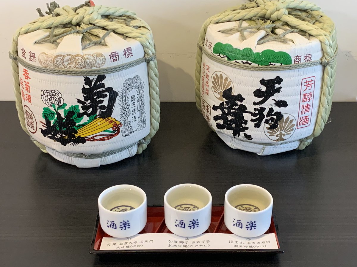 ai_ta_kokoro6's tweet photo. GWはお酒を求めて旅をしてました🍶
#BARSPOON
#ひがしやま酒楽
#稲村屋 No.18号(青森)
#豊盃 リヴレ(青森)
#宗玄 アザレア(石川) https://t.co/ZDgqQeAo7B