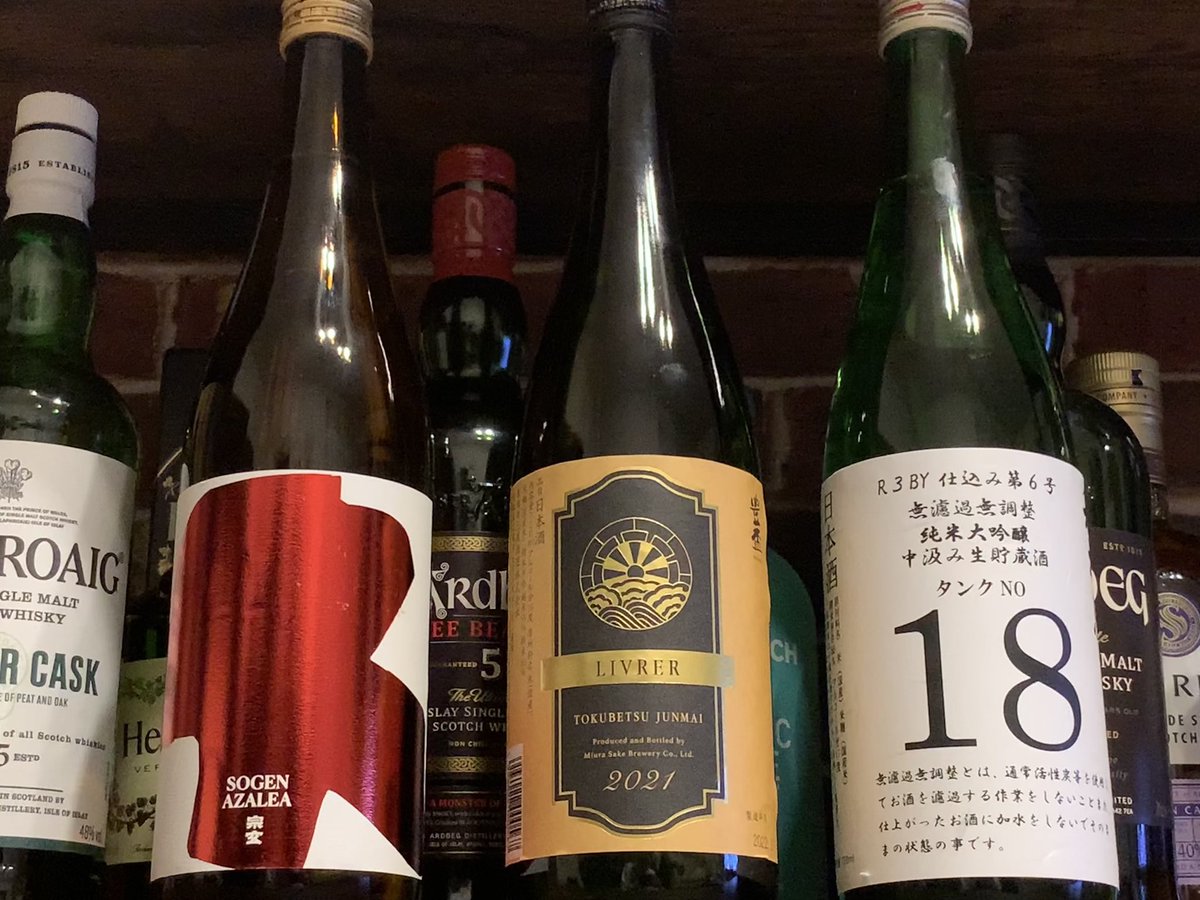 ai_ta_kokoro6's tweet photo. GWはお酒を求めて旅をしてました🍶
#BARSPOON
#ひがしやま酒楽
#稲村屋 No.18号(青森)
#豊盃 リヴレ(青森)
#宗玄 アザレア(石川) https://t.co/ZDgqQeAo7B