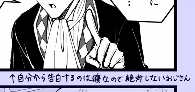 (このおじさん面倒臭いな……)と思いながらドちゃんに注釈をつけた 