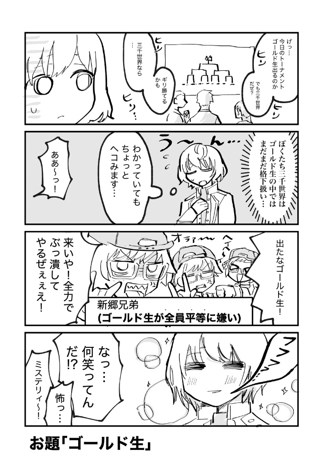 #ダンキラ版ワンドロライ
GW期間開催分,お題【ゴールド生】
+15min.
すべり込み参加になってしまいましたが、GW企画ワンドロ開催ありがとうございました!