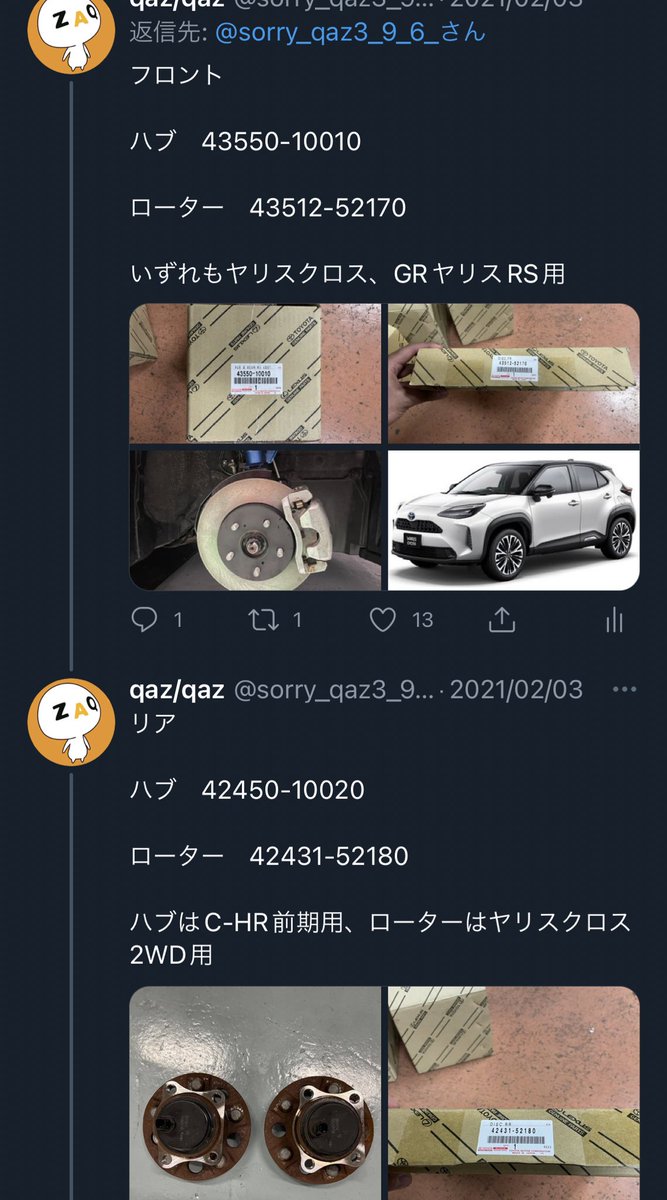 ハブ交換(114.3化)（トヨタ カローラスポーツハイブリッド・E210