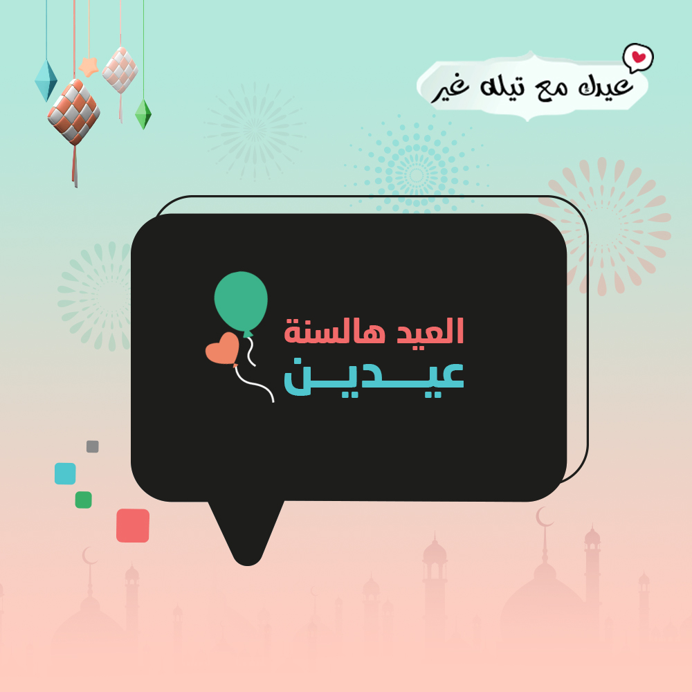 TiLa | تيله للتسوق tweet media