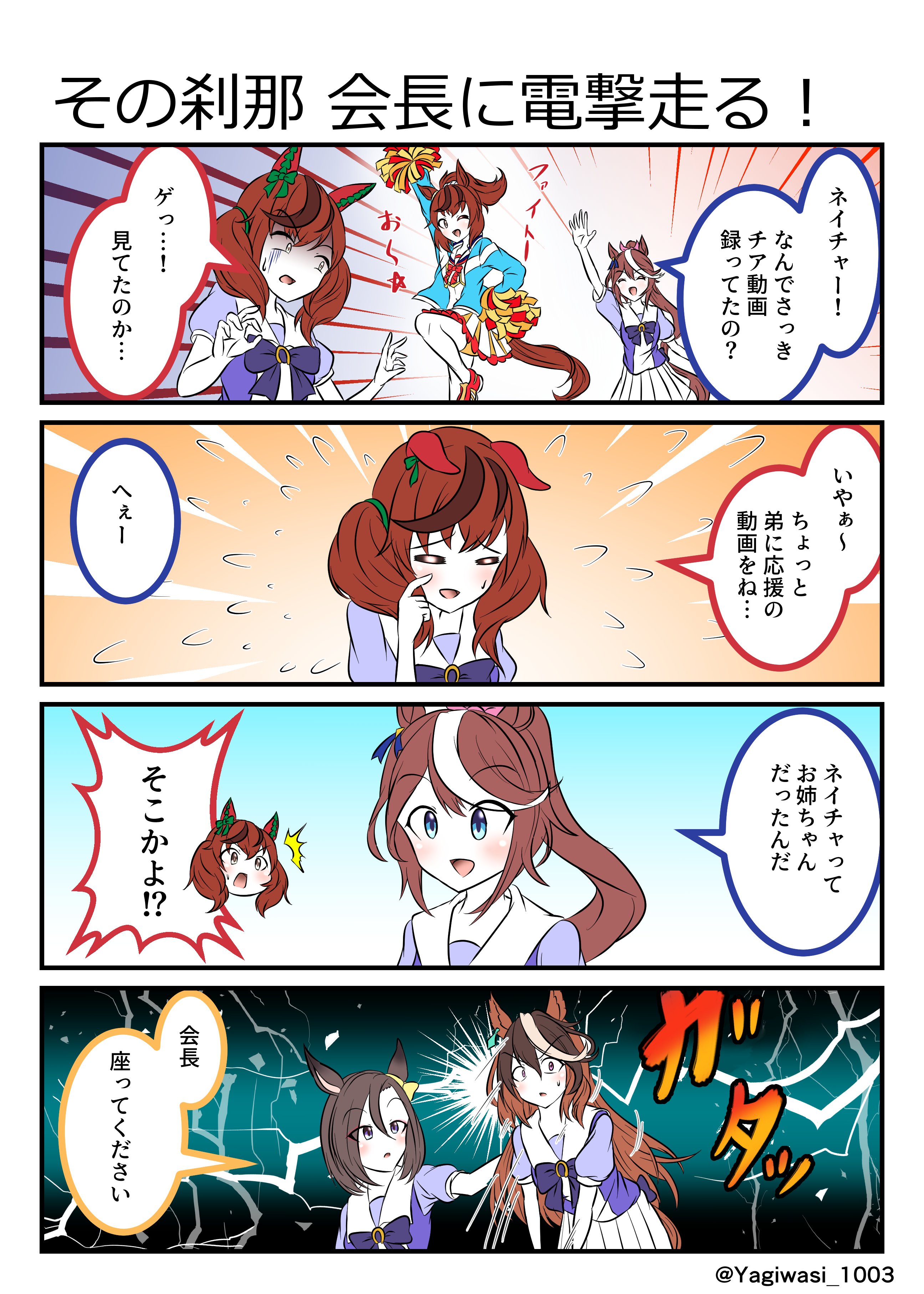 ウマ娘 スリーブ ミホノブルボン　トウカイテイオー　ナイスネイチャ ウマ娘 スリーブ ミホノブルボン トウカイテイオー ナイスネイチャ