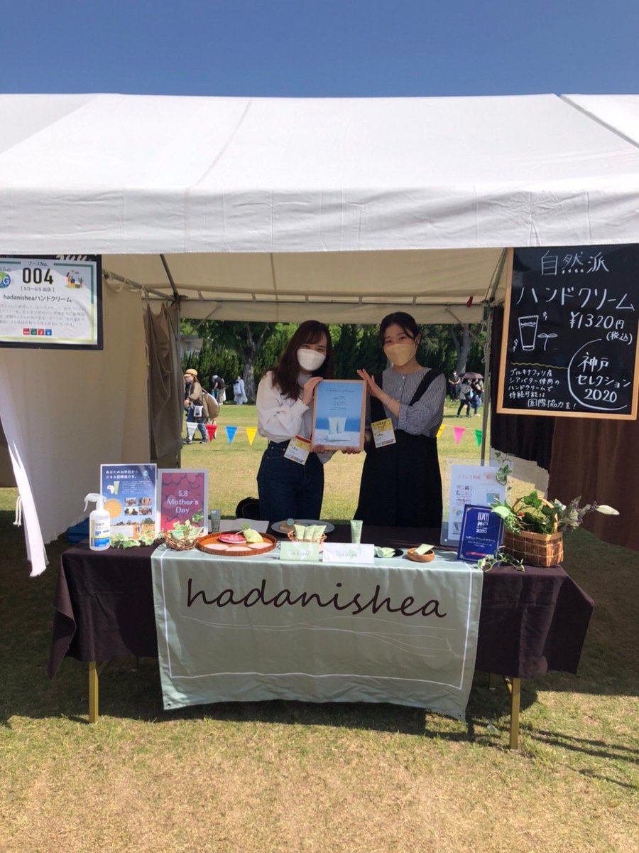 𝒉𝒂𝒅𝒂𝒏𝒊𝒔𝒉𝒆𝒂 ハンドクリーム Hadanishea Twitter 𝒉𝒂𝒅𝒂𝒏𝒊𝒔𝒉𝒆𝒂 ハンドクリーム Hadanishea Twitter