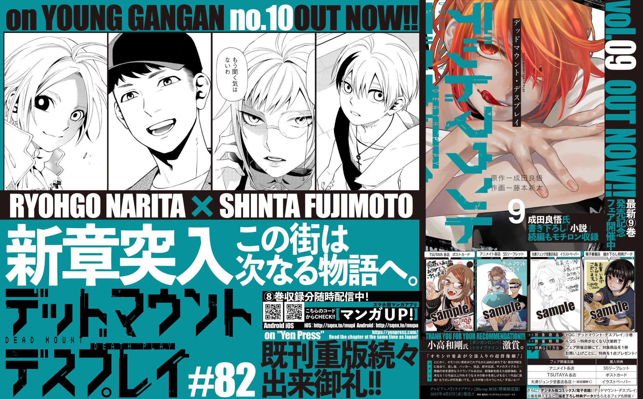 デッドマウント・デスプレイ 最新全巻 デッドマウント・デスプレイ 全巻セット（1-15巻 最新刊） | 八