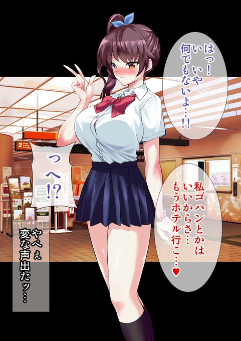 丸呑み作家辞めます。

次回はパパ活CG集を出します。
これまでの人生を悔い改め、教会で呪いを解いてもらったので僕は一般性癖者になりました。 