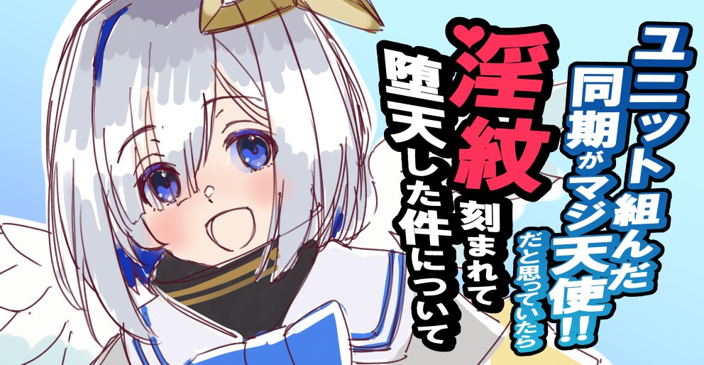 ファンボ用のサムネwip。嘘ラノベ風。
本編は全然できてない。思いついたことを優先しちゃうので永遠に計画が立てられない。 