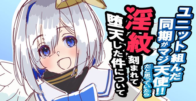 ファンボ用のサムネwip。嘘ラノベ風。
本編は全然できてない。思いついたことを優先しちゃうので永遠に計画が立てられない。 