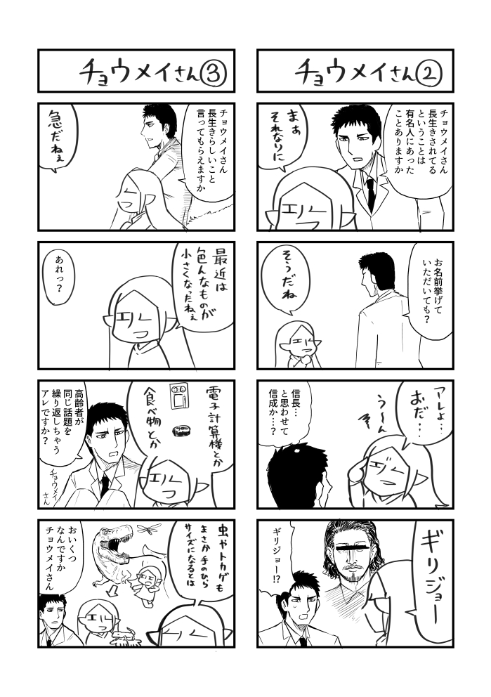 遥かな時を生きるエルフの4コマ漫画  #漫画が読めるハッシュタグ 