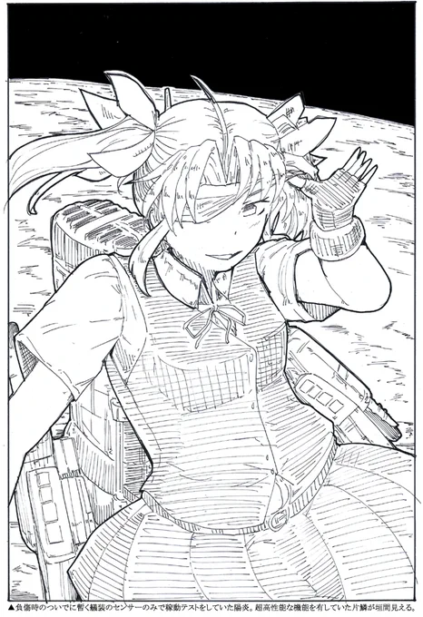 つよおね 