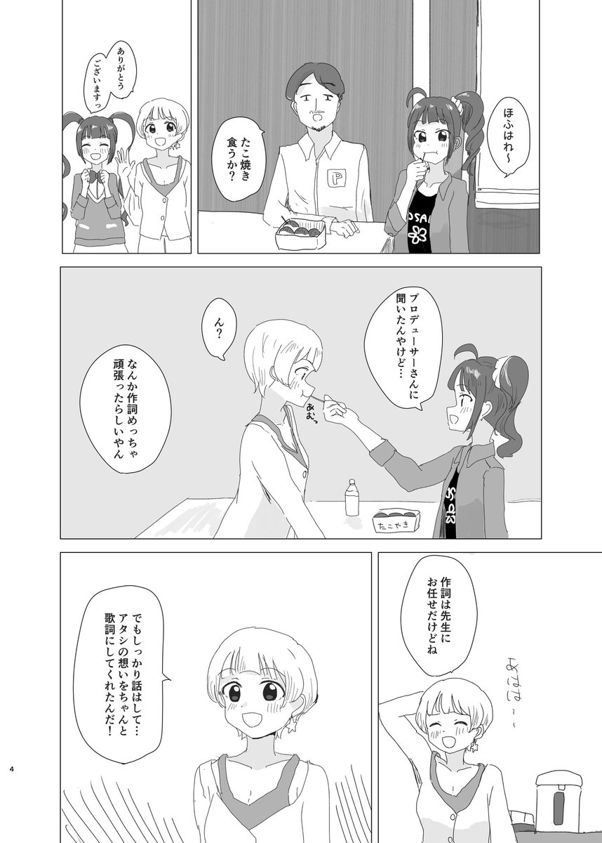 ISF09で出すのり子本のサンプルです!もう少しで完成す!(1/2)
#ISF09 