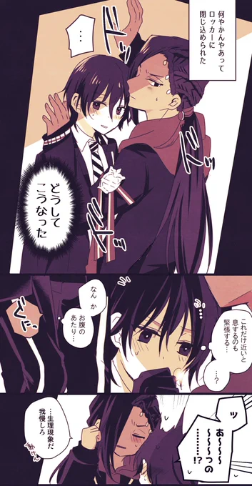 【ジャミ監♀】すぐ済むから
※下ネタ注意
※急に始まるし落ちないし続かない
※顔有り監♀
#夜のtwstプラス 