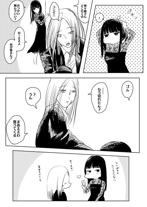 ししおさ ゴム 
