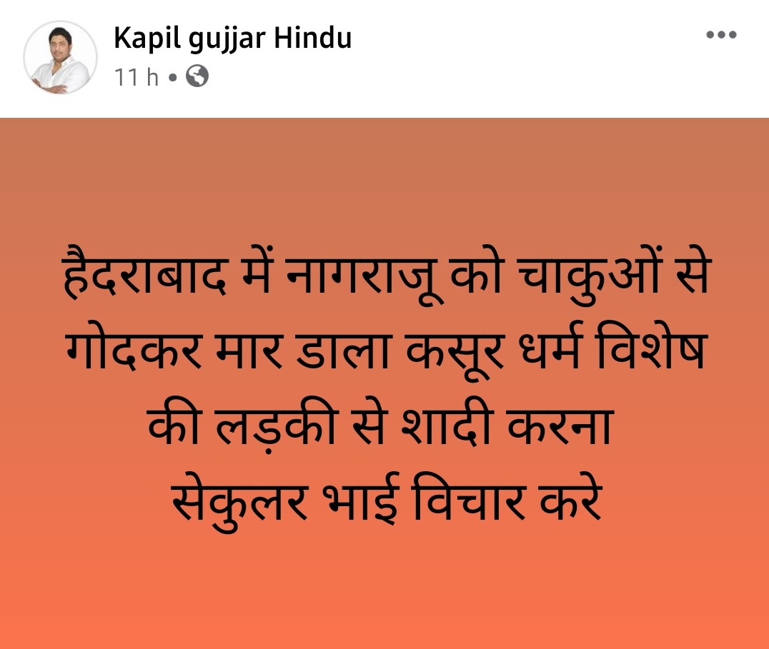 Shaheen Bagh Sh00ter Talking About Secularism