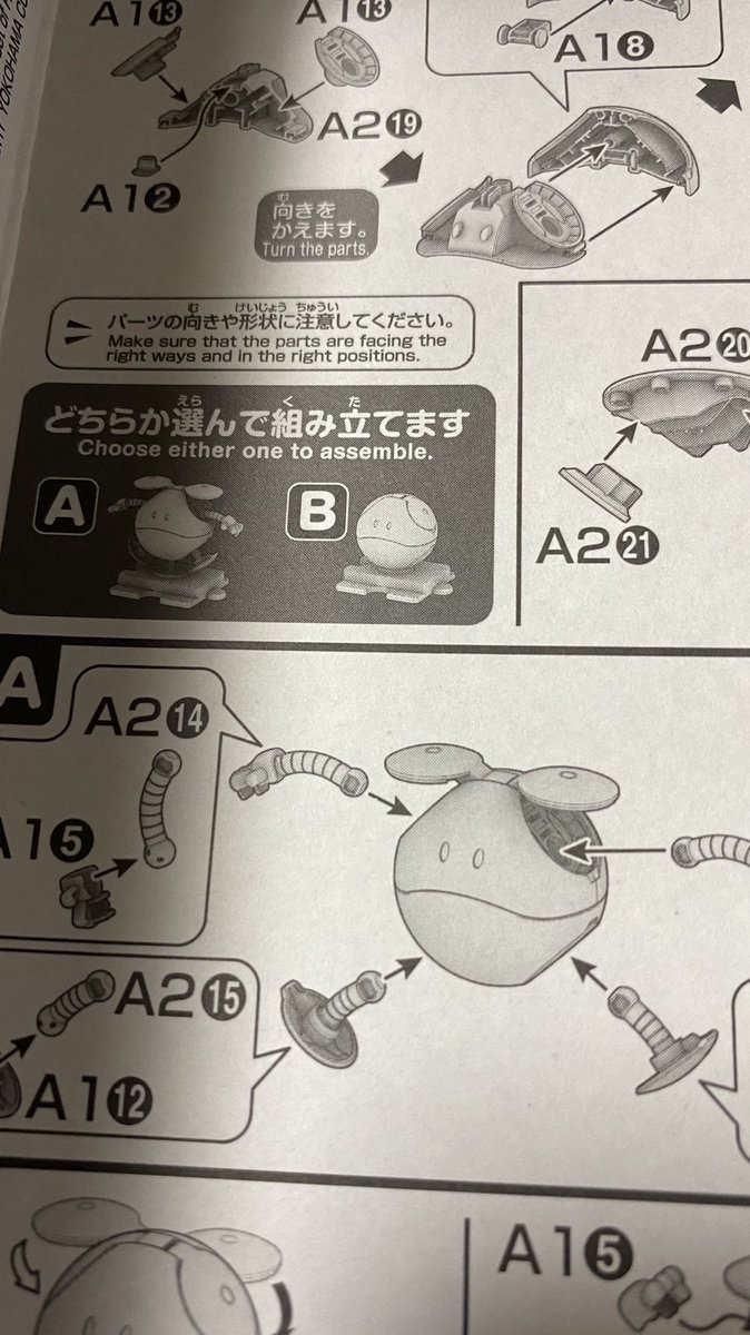 ABどっちで組み立てようかね。とりあえずまんまるかね? 