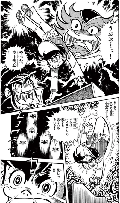 もはやゲームには関係ないような技も炸裂! #週刊コロコロ にて毎週月曜日に #ゲームセンターあらし(作・すがやみつる先生 @msugaya )が配信中だ! キミも勉強や仕事の前は #水魚のポーズ で精神統一しよう! 