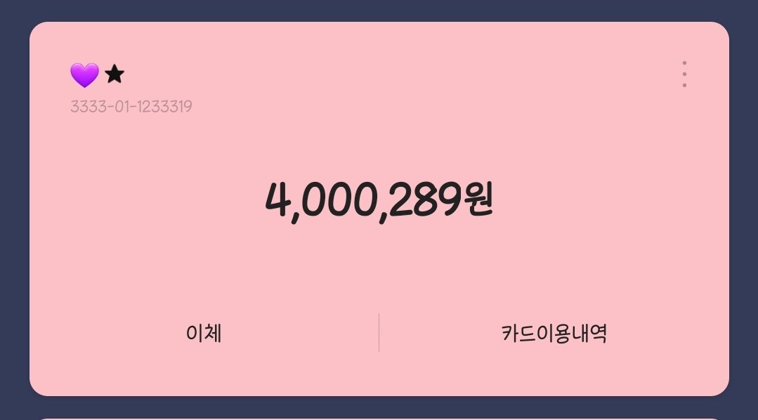 ccoleeresign's tweet photo. 모금은 계속 받고 있습니다! 현재는 2차 목표금액인 330만원 달성이고, 3차 목표 금액인 660만원을 추가로 달성하면 다른 신문사에도 광고를 게재할 예정입니다 #아미_가보자고 https://t.co/DEO8lJpTwy