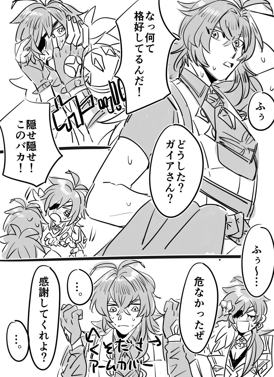 ディルガイ
半袖凄かった 