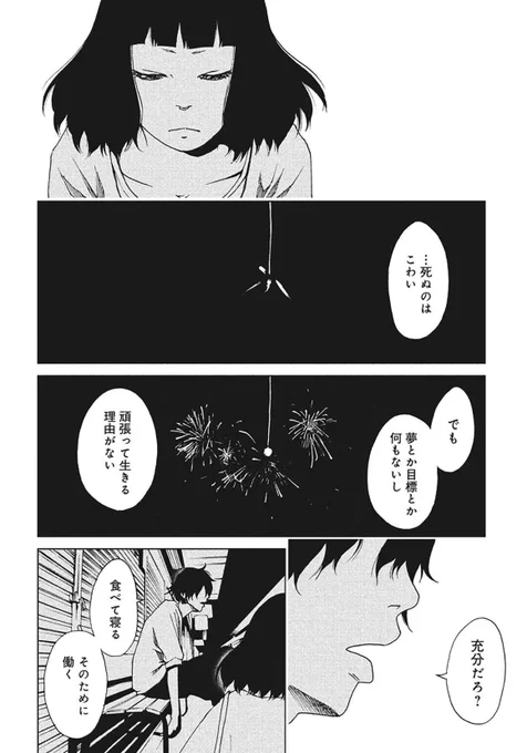 昼間の線香花火。原作でも好きなシーン。飯豊まりえさんも坂口健太郎さんも、文句なしのハコとカラ。改めて思ったけど二次元のキャラになれるってすごいな…

#ヒル #ヒルドラ 