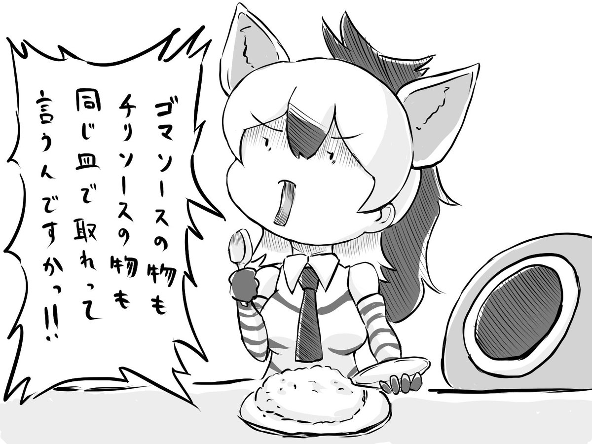 取り皿は1人1枚のルールにキレるアードウルフちゃん。 