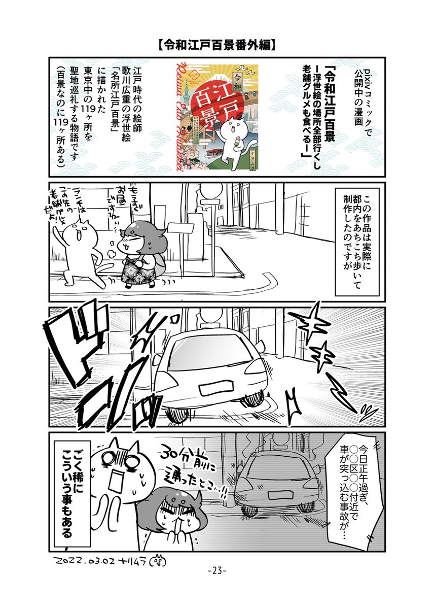 (2/2) 