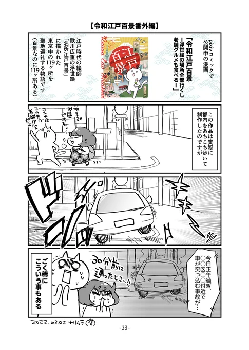 (2/2) 