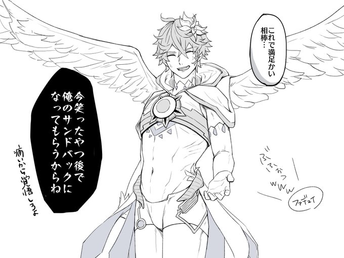 # 一番目にリプきたキャラに二番目にリプきたキャラの服を着せる

タルタリヤ+バルバトス服 