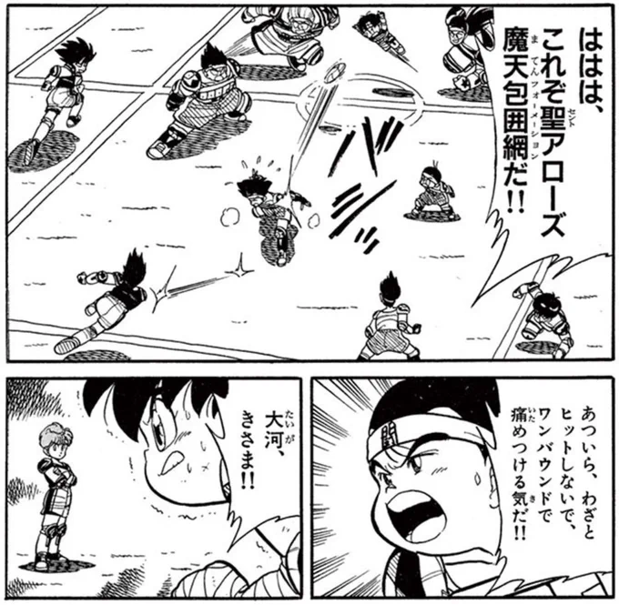 なんつー作戦を使うんだ、聖アローズ! #週刊コロコロ で毎週月曜日に配信中のこしたてつひろ先生作、#炎の闘球児ドッジ弾平! 第9話の今回は、球川小闘球部が名門・聖アローズとゴーファイト! 