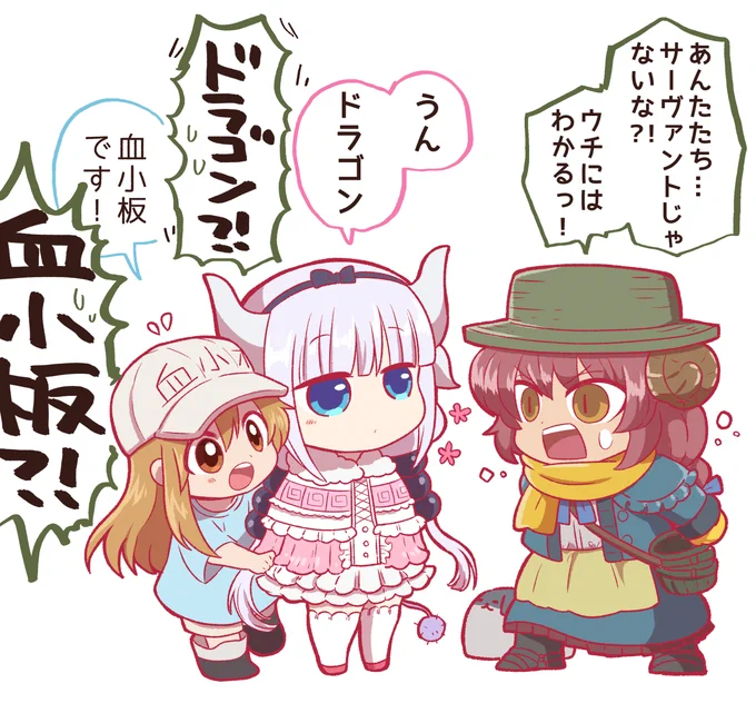 中の人が同じと聞いて。
アニングちゃん、未知との遭遇の巻🐲🩸 