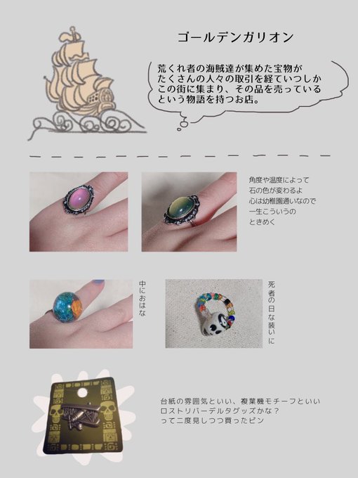 そのままの君でいて
な、ディズニーランドのだいすきなお店たち。そのお店ならではの品物が置いてあるの、まさに旅してるみたいでときめく🦕 