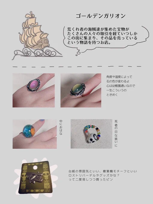 そのままの君でいて
な、ディズニーランドのだいすきなお店たち。そのお店ならではの品物が置いてあるの、まさに旅してるみたいでときめく🦕 