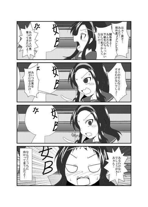 女としての新性活 六週目 090 #漫画 #TSF #オリジナル #4コマ #女としての新性活 https://t.co/4E3qhfL0VL 