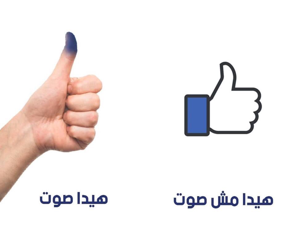 NajiBoulos's tweet photo. People think that by liking, commenting or sharing some political posts on social media, they did their job. The only way to make your voice heard is to vote the day of Elections. If the turnout is low, we will lose the opportunity to make a change. #YourVoteCounts #GetOutTheVote https://t.co/BC9Tfls5YD