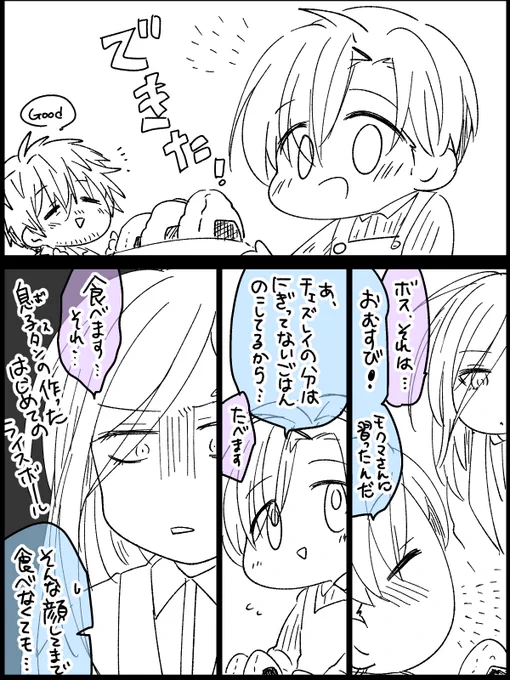 親子 